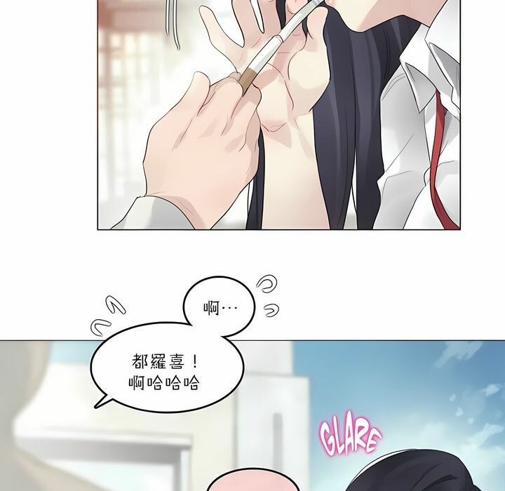 《一個變態的日常生活》漫画 第92話
