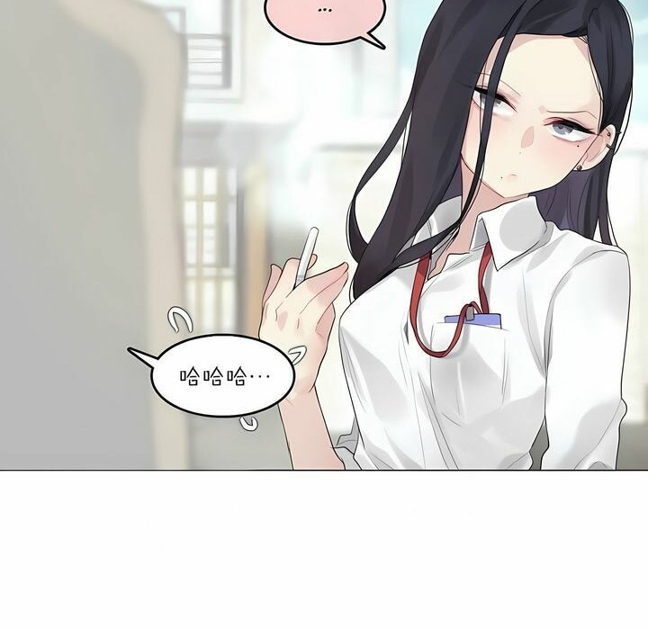《一個變態的日常生活》漫画 第92話