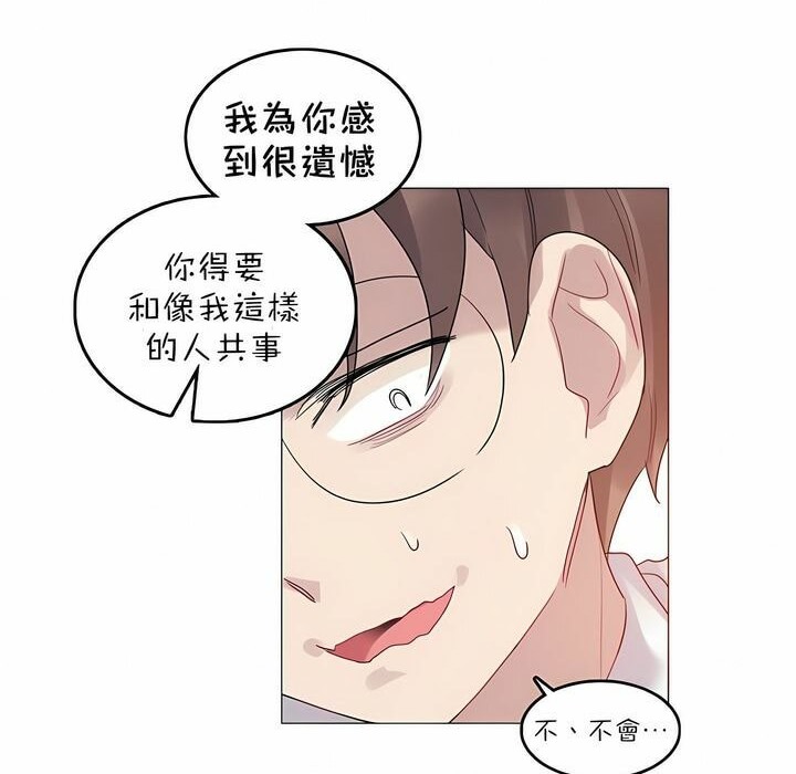 《一個變態的日常生活》漫画 第92話
