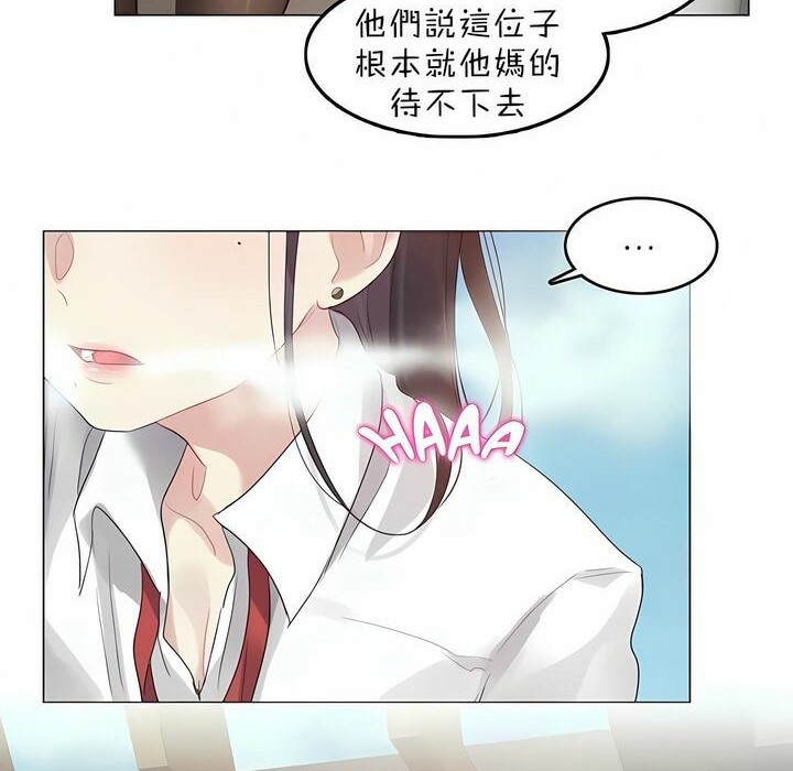 《一個變態的日常生活》漫画 第92話