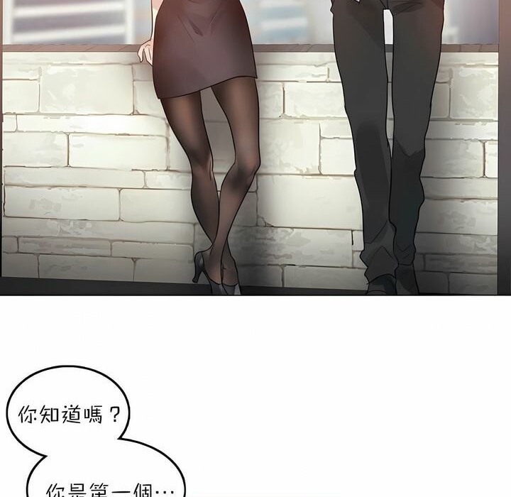 《一個變態的日常生活》漫画 第92話