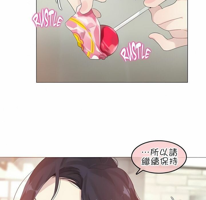 《一個變態的日常生活》漫画 第92話