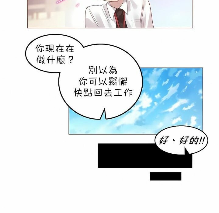 《一個變態的日常生活》漫画 第92話
