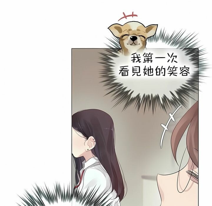 《一個變態的日常生活》漫画 第92話