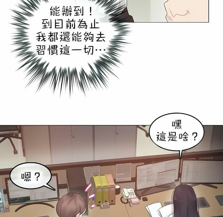 《一個變態的日常生活》漫画 第92話