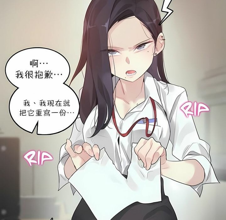 《一個變態的日常生活》漫画 第92話