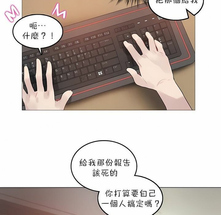 《一個變態的日常生活》漫画 第92話