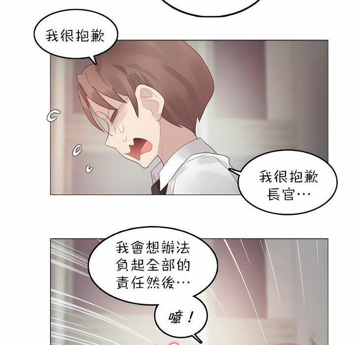 《一個變態的日常生活》漫画 第92話