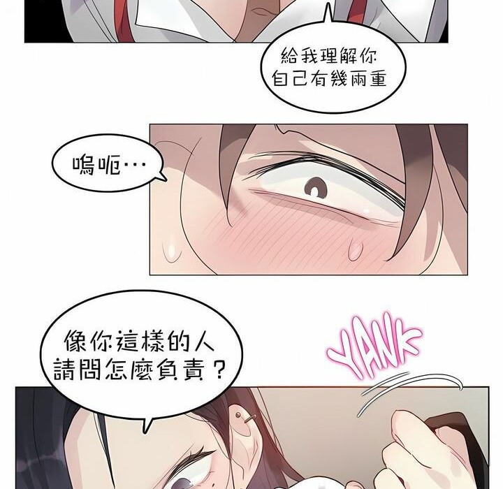 《一個變態的日常生活》漫画 第92話