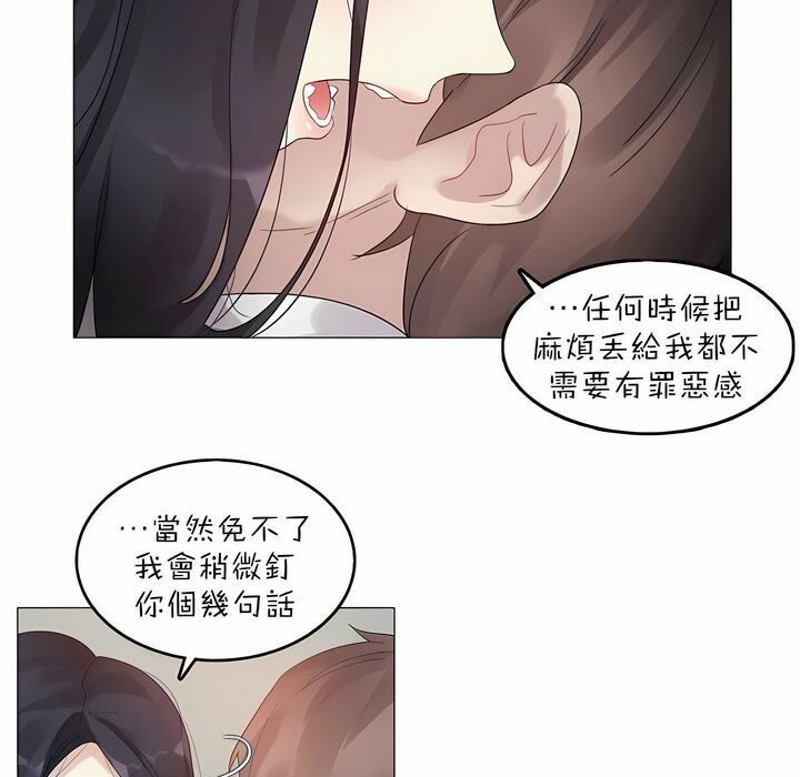 《一個變態的日常生活》漫画 第92話