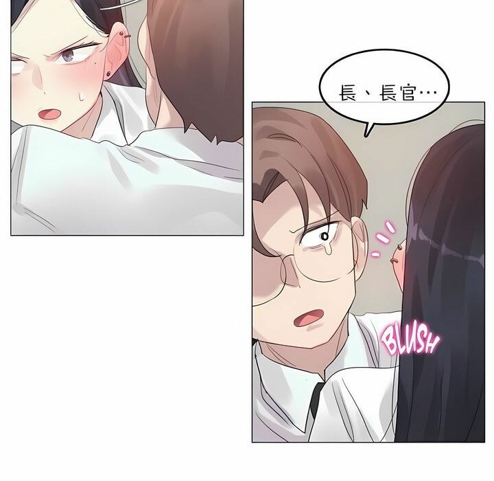 《一個變態的日常生活》漫画 第92話