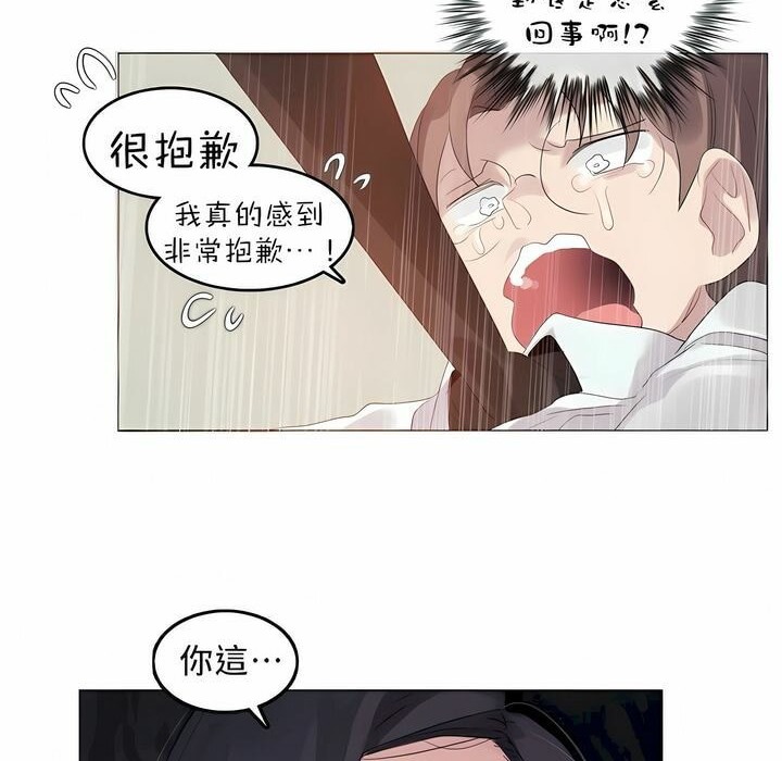 《一個變態的日常生活》漫画 第92話