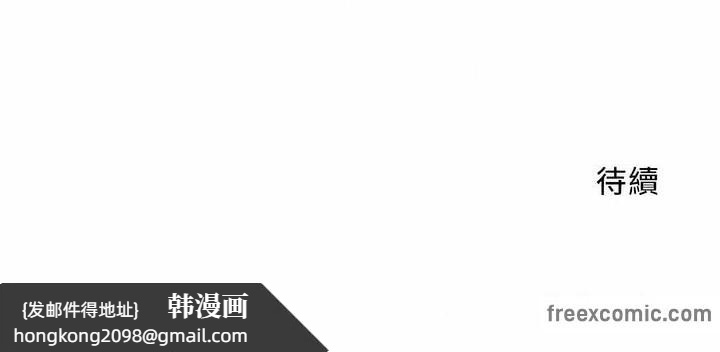 《一個變態的日常生活》漫画 第92話