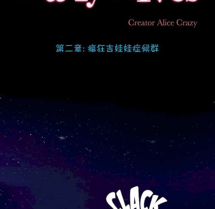 《一個變態的日常生活》漫画 第93話