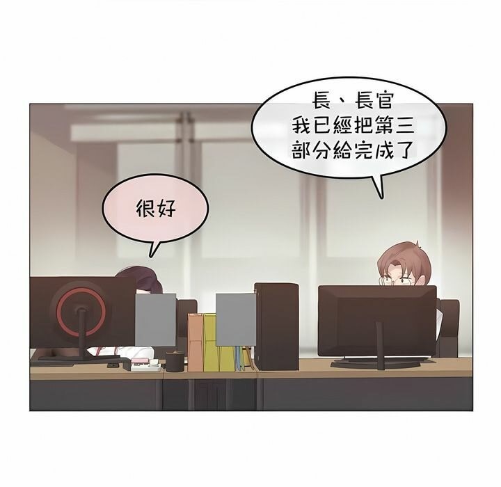 《一個變態的日常生活》漫画 第93話