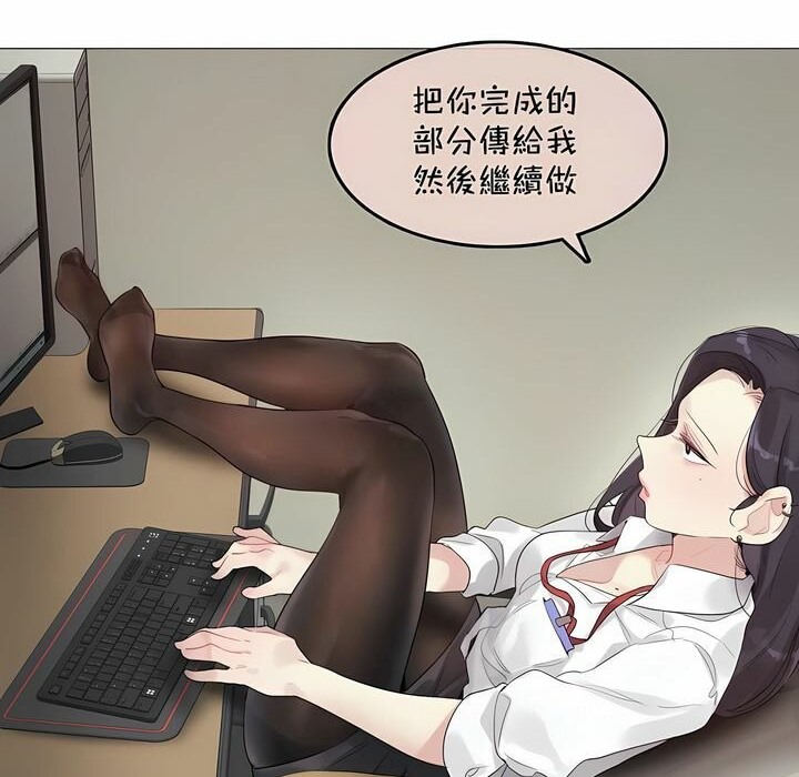 《一個變態的日常生活》漫画 第93話