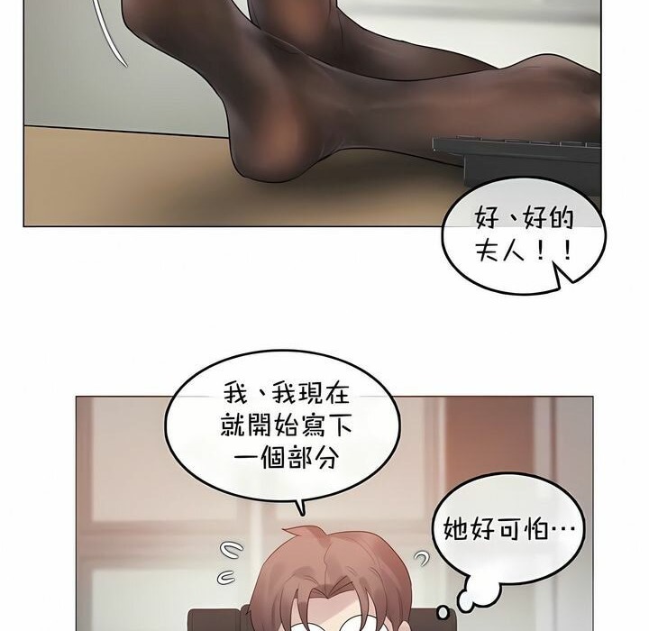 《一個變態的日常生活》漫画 第93話