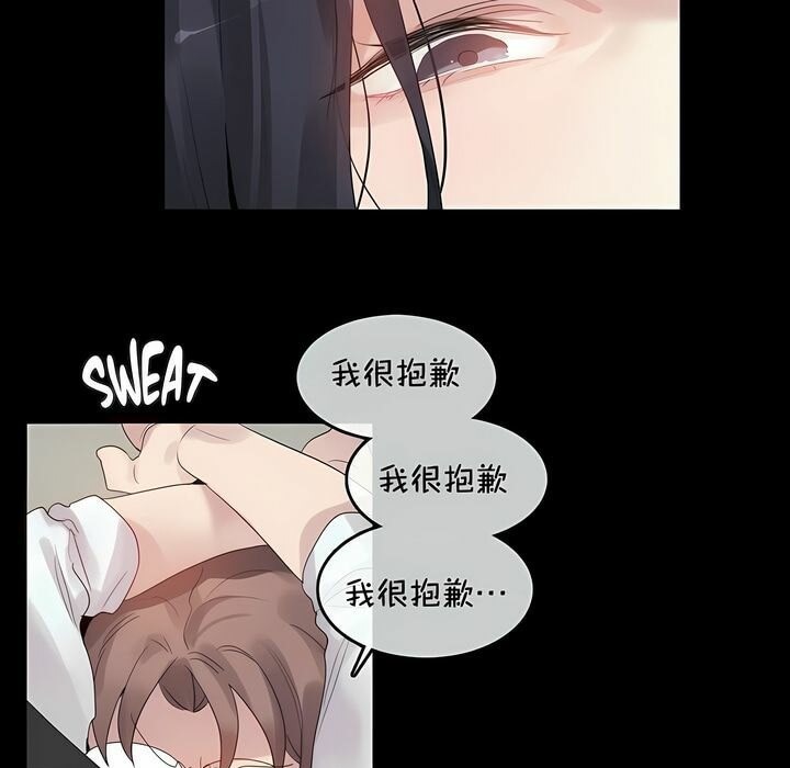 《一個變態的日常生活》漫画 第93話