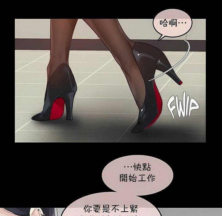 《一個變態的日常生活》漫画 第93話