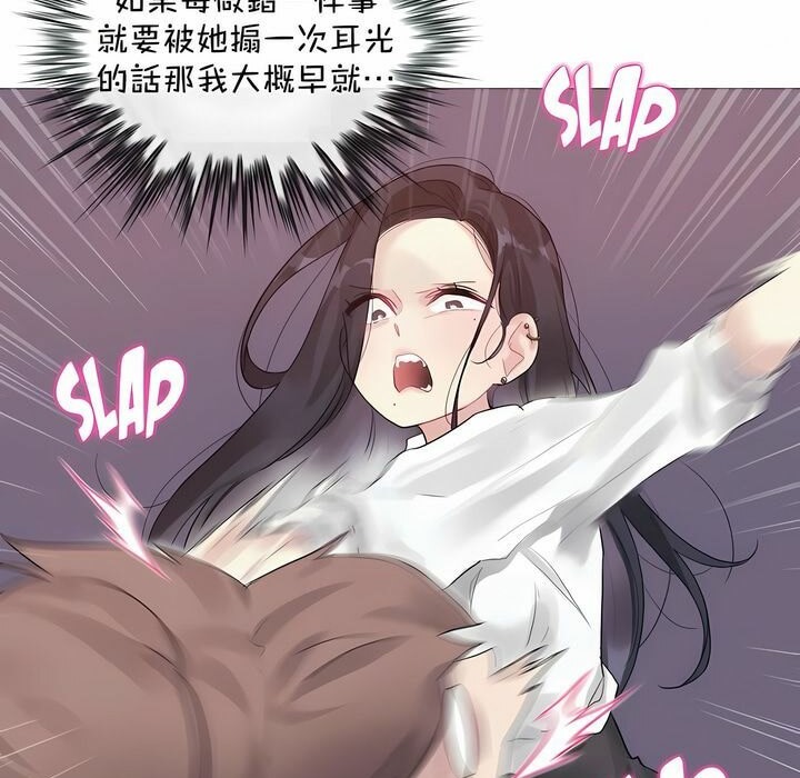 《一個變態的日常生活》漫画 第93話