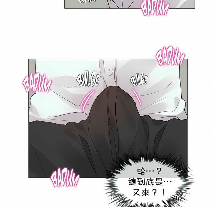 《一個變態的日常生活》漫画 第93話