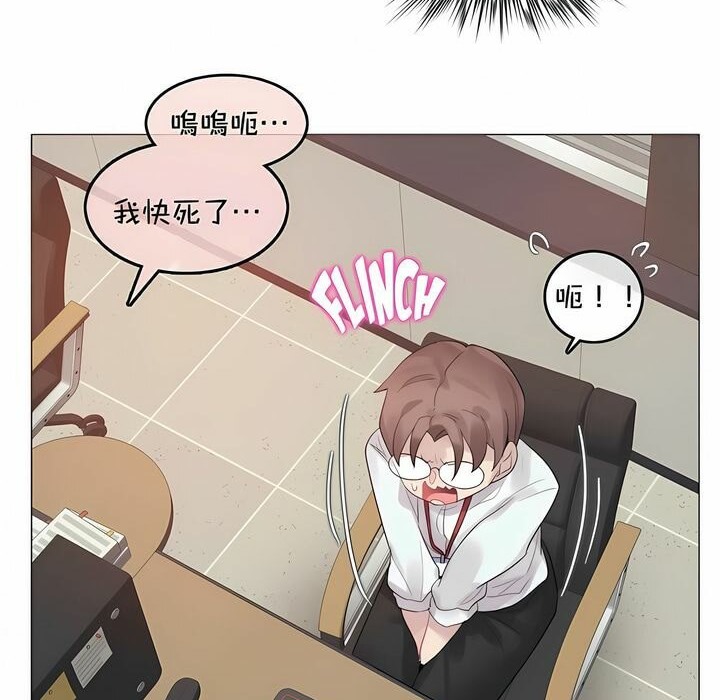 《一個變態的日常生活》漫画 第93話