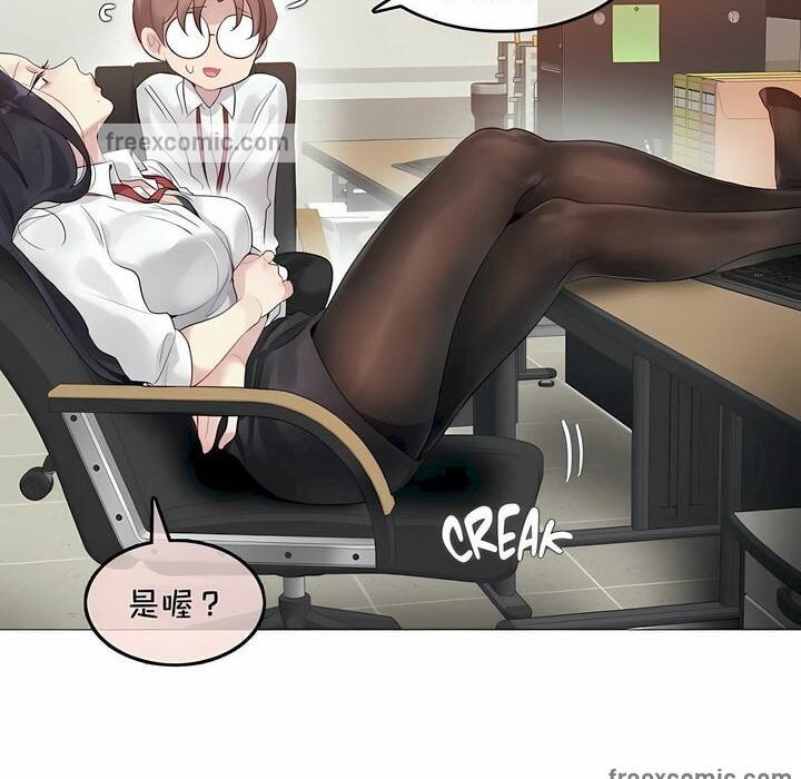 《一個變態的日常生活》漫画 第93話
