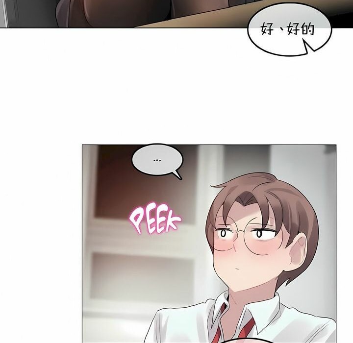 《一個變態的日常生活》漫画 第93話
