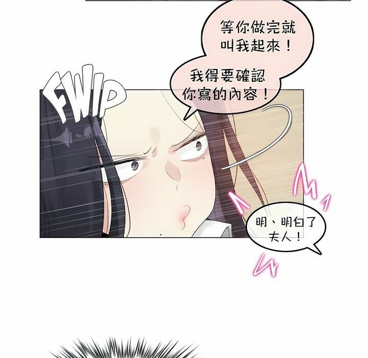 《一個變態的日常生活》漫画 第93話