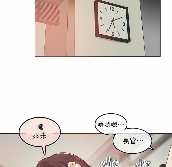《一個變態的日常生活》漫画 第93話