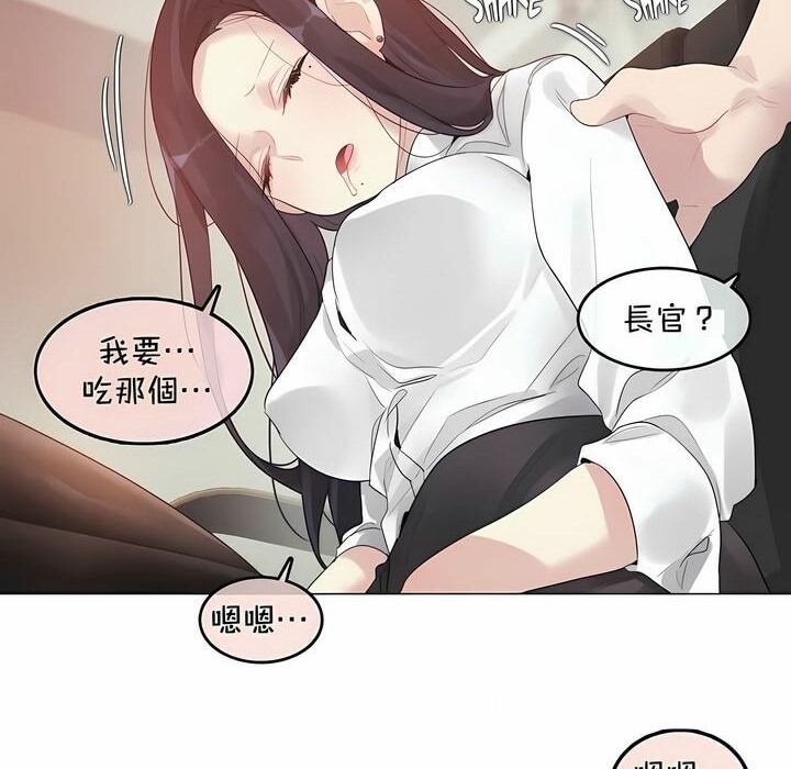 《一個變態的日常生活》漫画 第93話