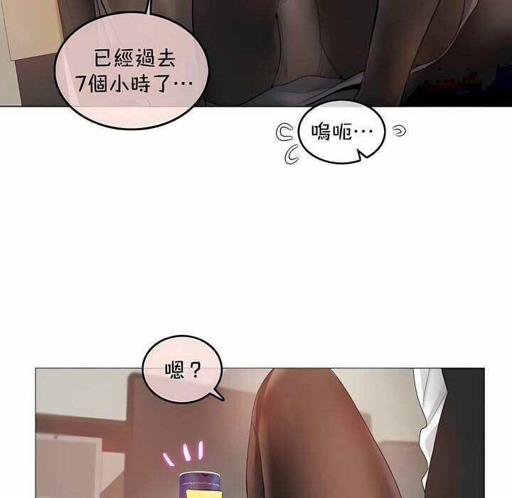 《一個變態的日常生活》漫画 第93話