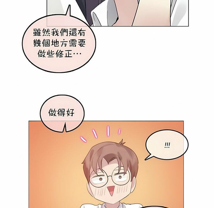 《一個變態的日常生活》漫画 第93話