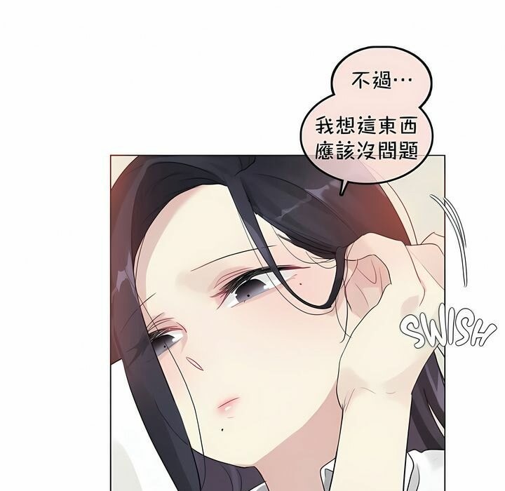 《一個變態的日常生活》漫画 第93話