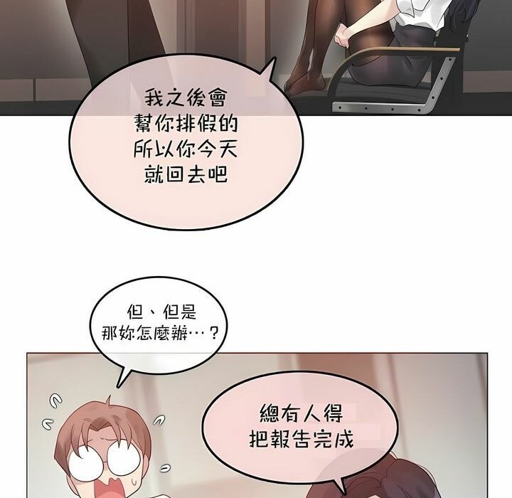 《一個變態的日常生活》漫画 第93話