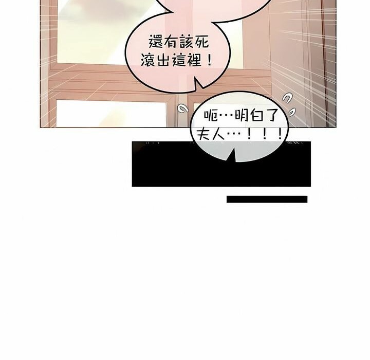 《一個變態的日常生活》漫画 第93話