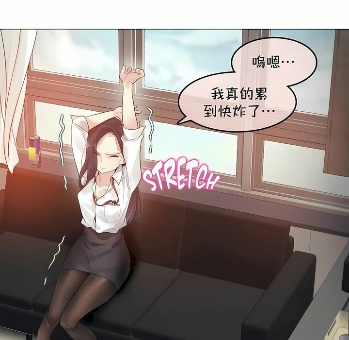 《一個變態的日常生活》漫画 第93話