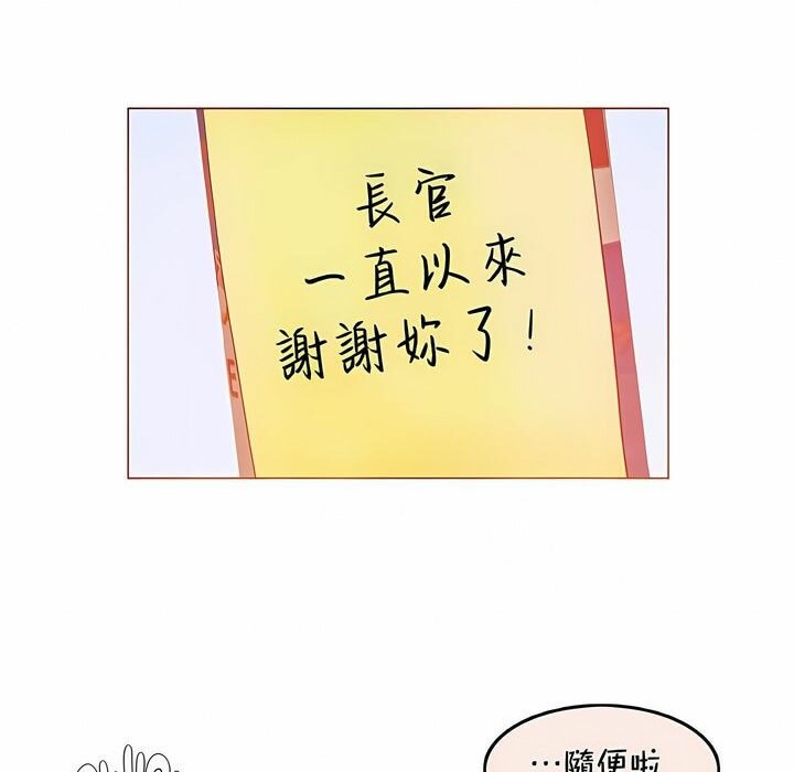《一個變態的日常生活》漫画 第93話