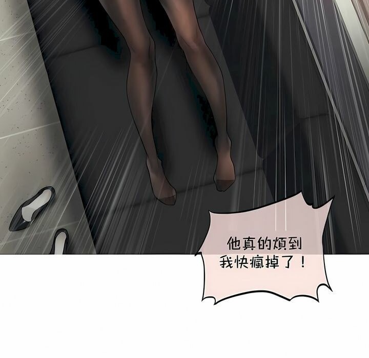 《一個變態的日常生活》漫画 第93話