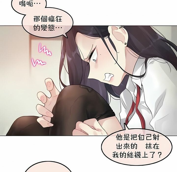 《一個變態的日常生活》漫画 第93話