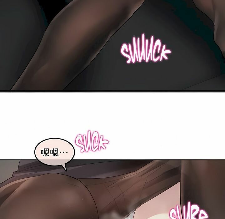 《一個變態的日常生活》漫画 第93話