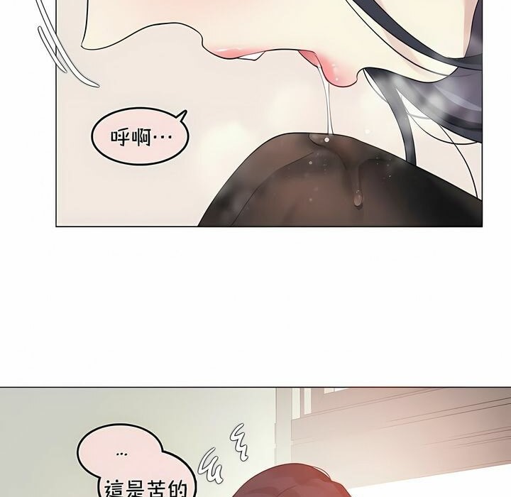 《一個變態的日常生活》漫画 第93話
