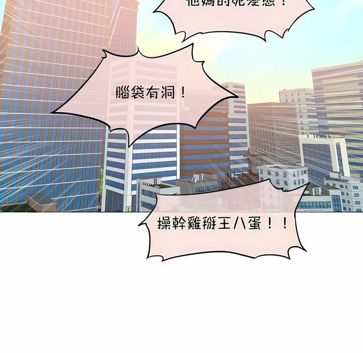 《一個變態的日常生活》漫画 第93話