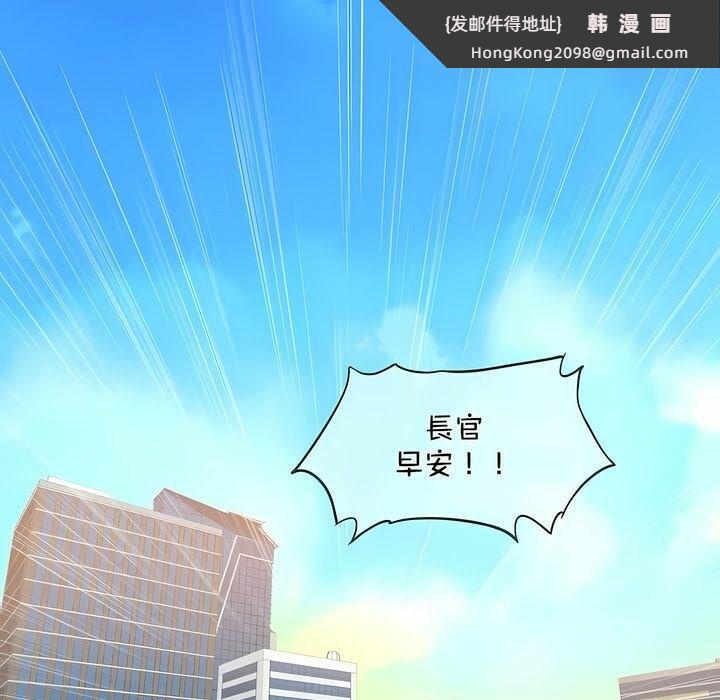 《一個變態的日常生活》漫画 第94話