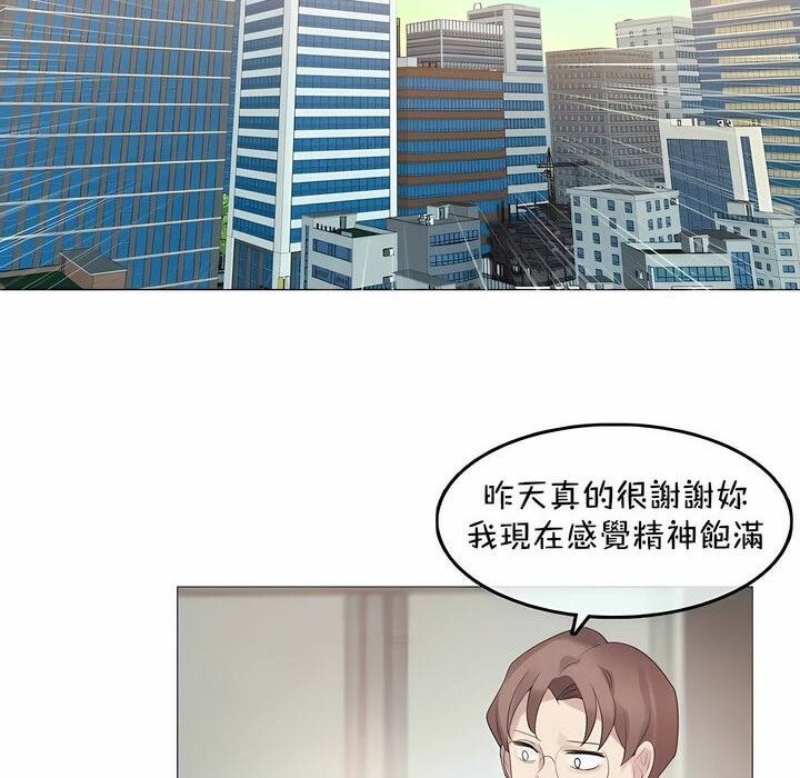 《一個變態的日常生活》漫画 第94話
