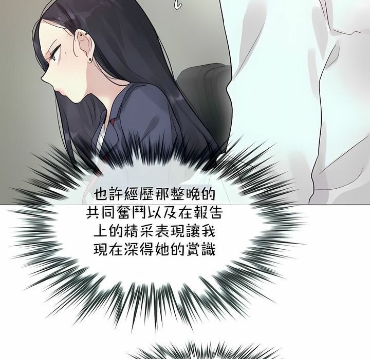 《一個變態的日常生活》漫画 第94話