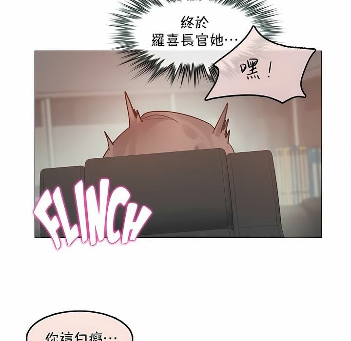 《一個變態的日常生活》漫画 第94話