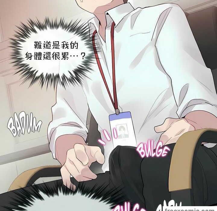 《一個變態的日常生活》漫画 第94話