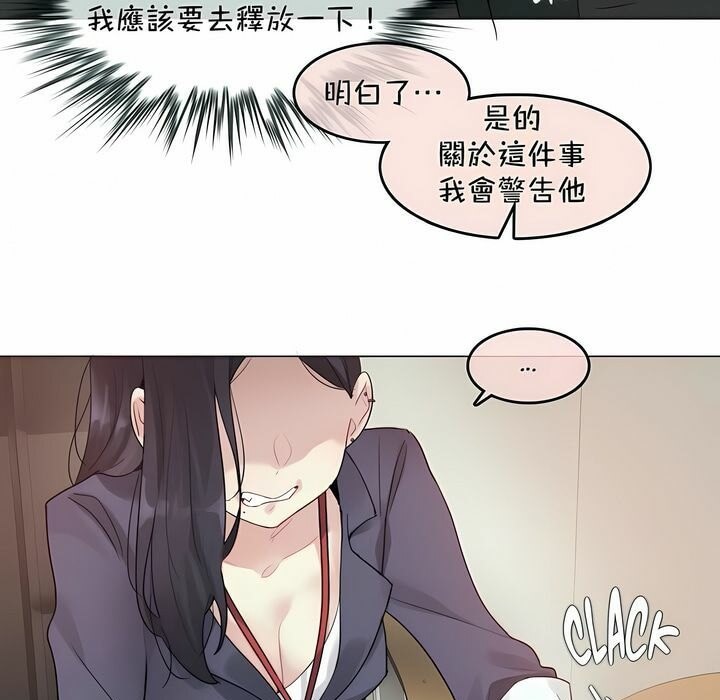 《一個變態的日常生活》漫画 第94話