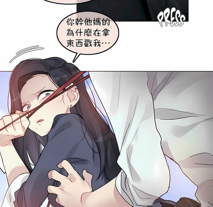 《一個變態的日常生活》漫画 第94話